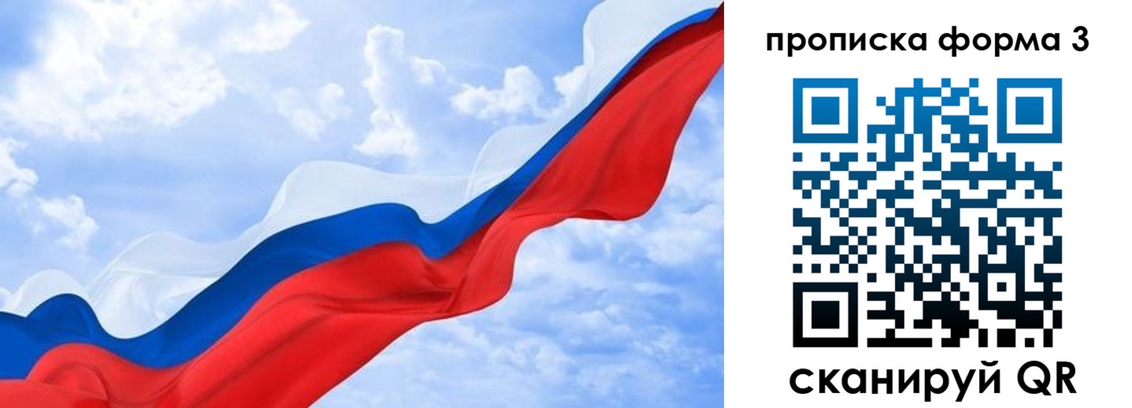 прописка гарантия в Коркино