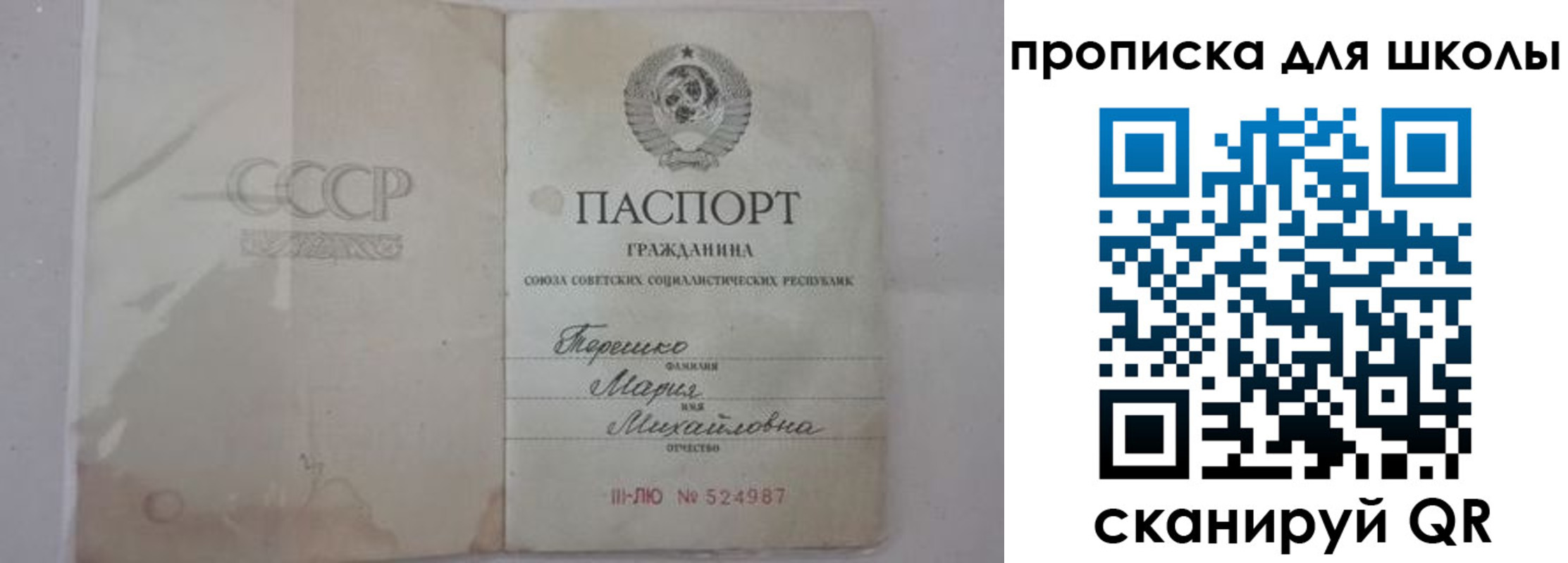 прописка штамп в Коркино