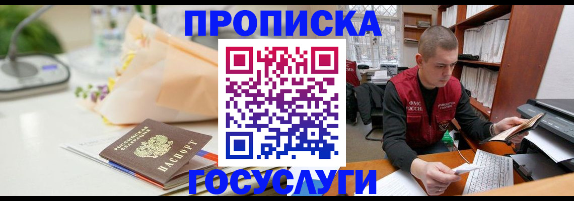 временная регистрация в квартире в Коркино