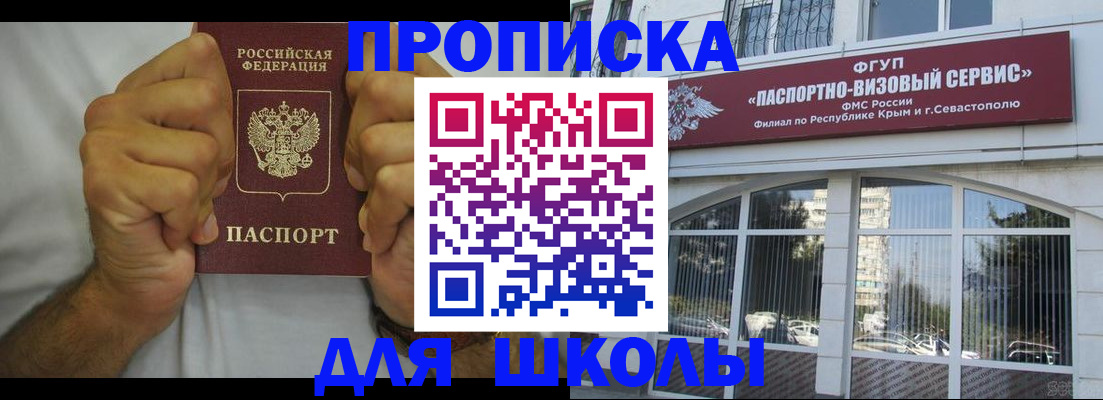 прописка для военкомата в Коркино