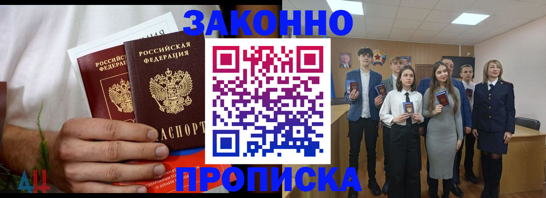 прописка гарантия в Коркино