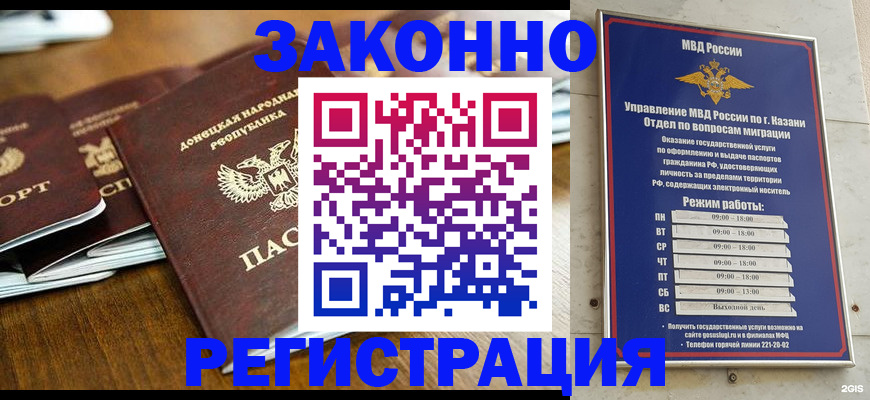 прописка паспорт в Коркино