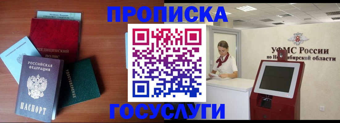 прописка в квартире в Коркино