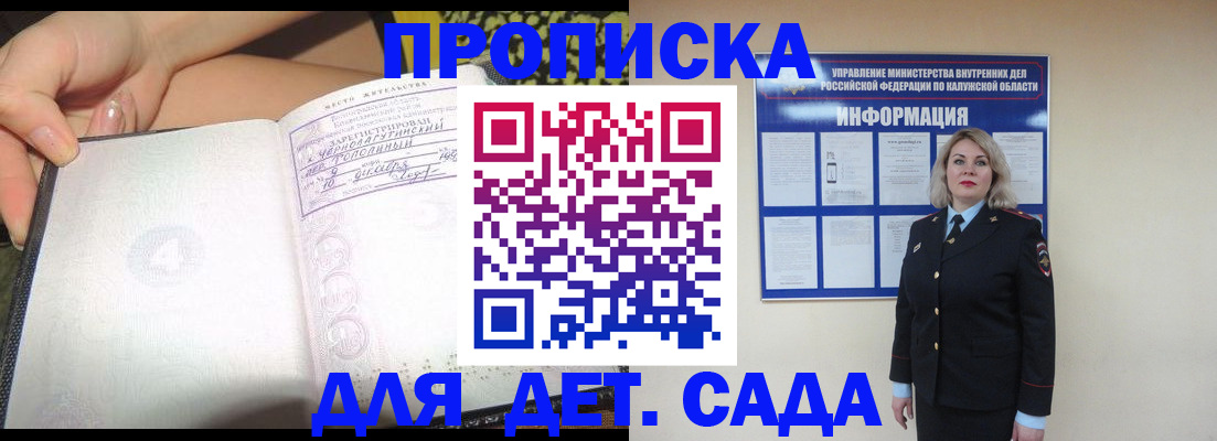 прописка регистрация в Коркино