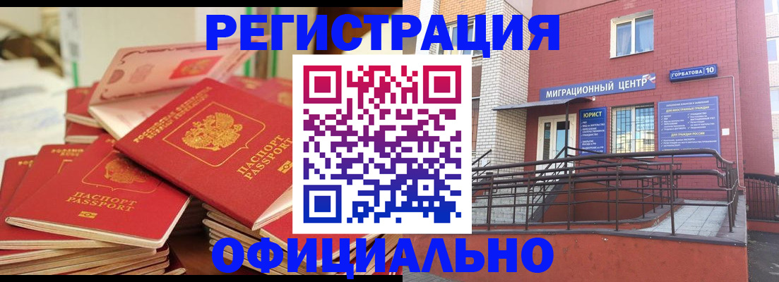 временная регистрация 2025 в Коркино