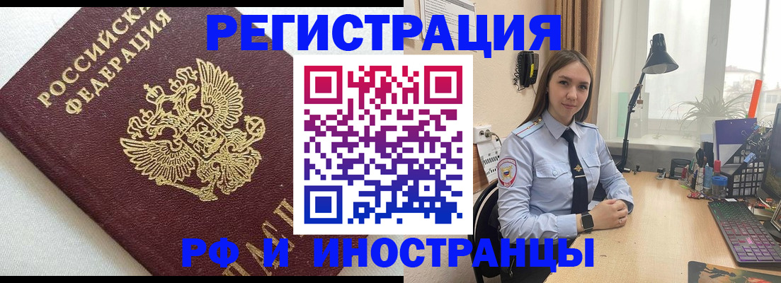 временная регистрация надежно в Коркино