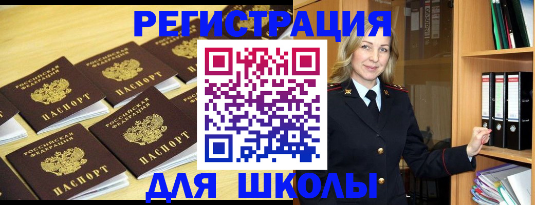 временная регистрация купить в Коркино