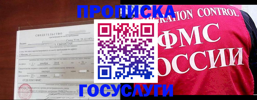 временная регистрация поиск в Коркино