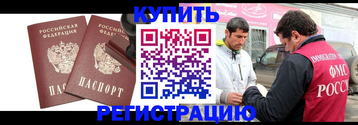 прописка ребенка в Коркино