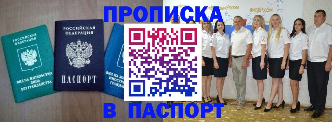 прописка регистрация в Коркино